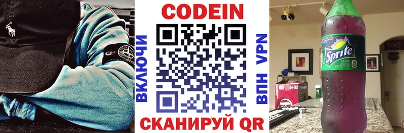 наркота  Волгореченск  KRAKEN сайт  Кодеиновый сироп Lean Purple Drank 