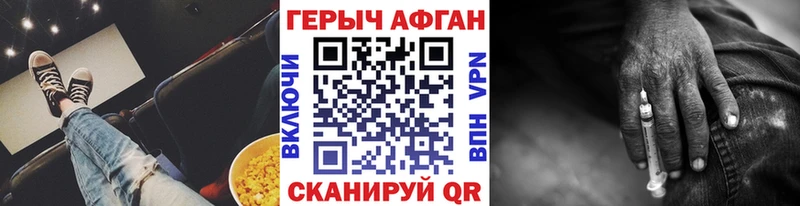 Героин хмурый  цены наркотик  Волгореченск 