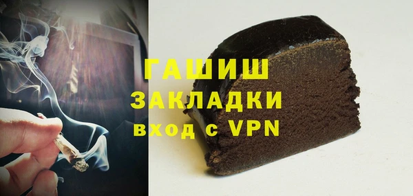 гашик Армянск