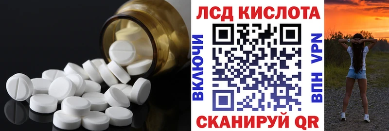 LSD-25 экстази кислота  Волгореченск 