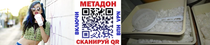 Метадон methadone  Волгореченск 